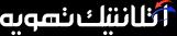 آتلانتیک تهویه